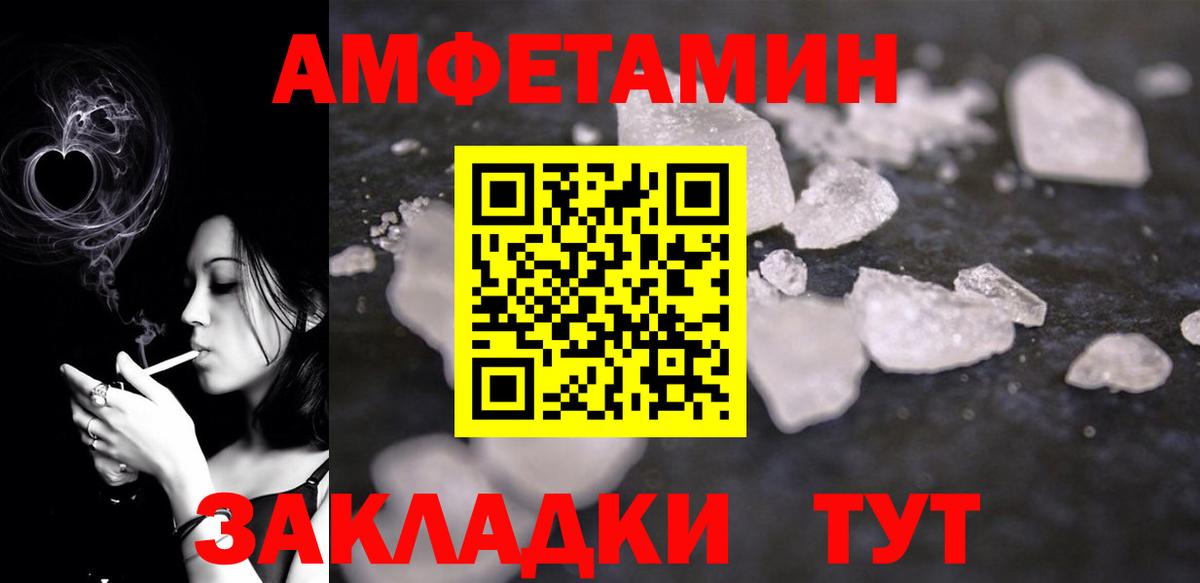 АМФЕТАМИН 98% Губаха