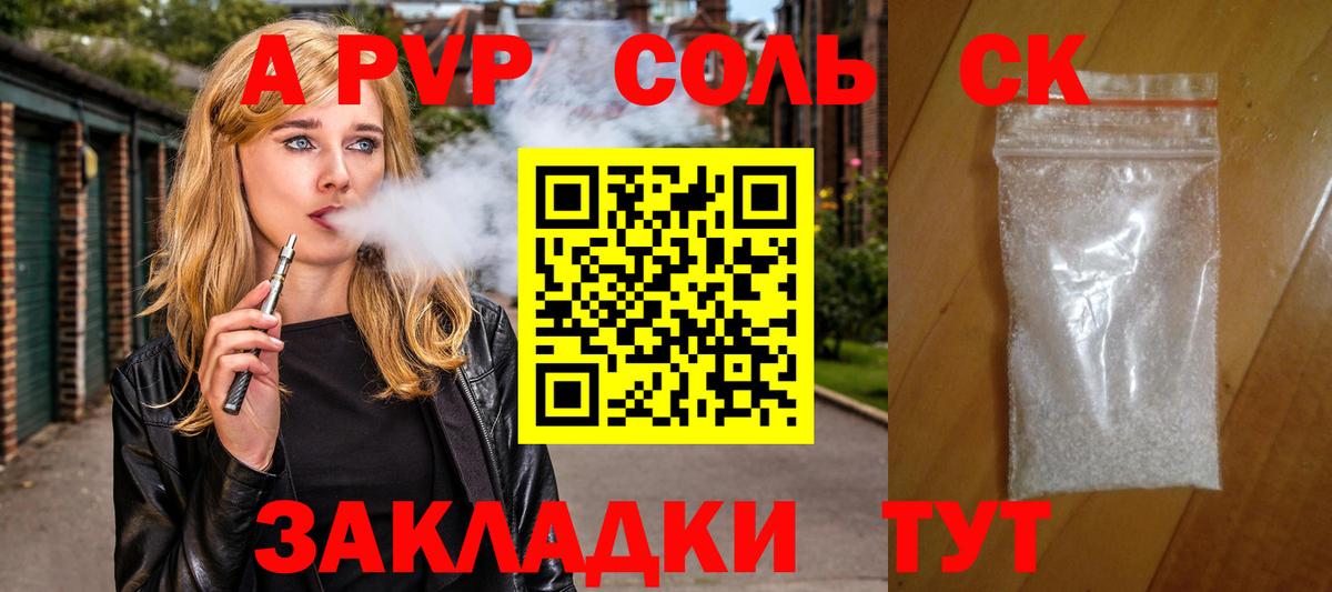 Губаха  закладки  A PVP Crystall  Альфа ПВП мука  Вход с VPN  А ПВП VHQ 
