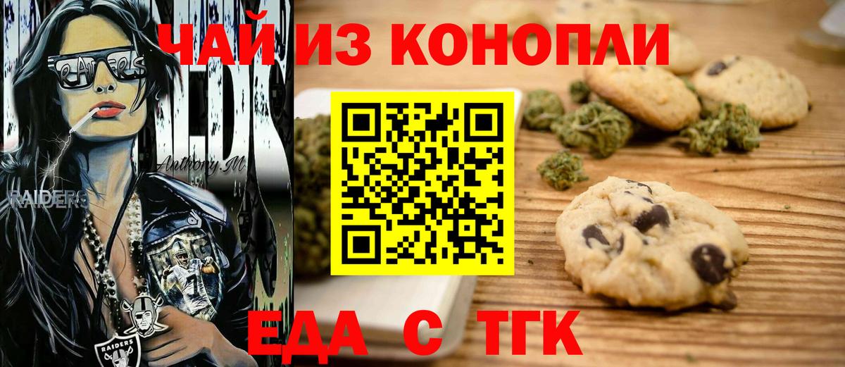 Canna-Cookies конопля  Вход с VPN  Губаха 