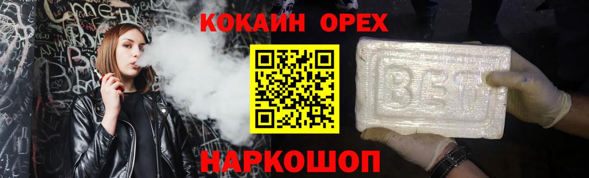Кокаин 97% Губаха