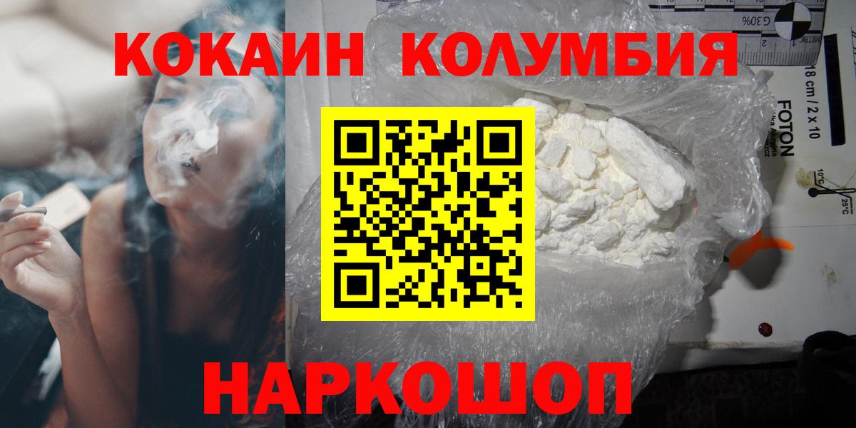 Кокаин 98%  Cocaine 97%  КОКАИН  Губаха  Вход с VPN 