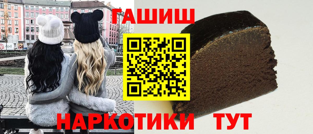 Гашиш Cannabis  ГАШИШ Premium  ГАШИШ  Вход с VPN  Губаха 
