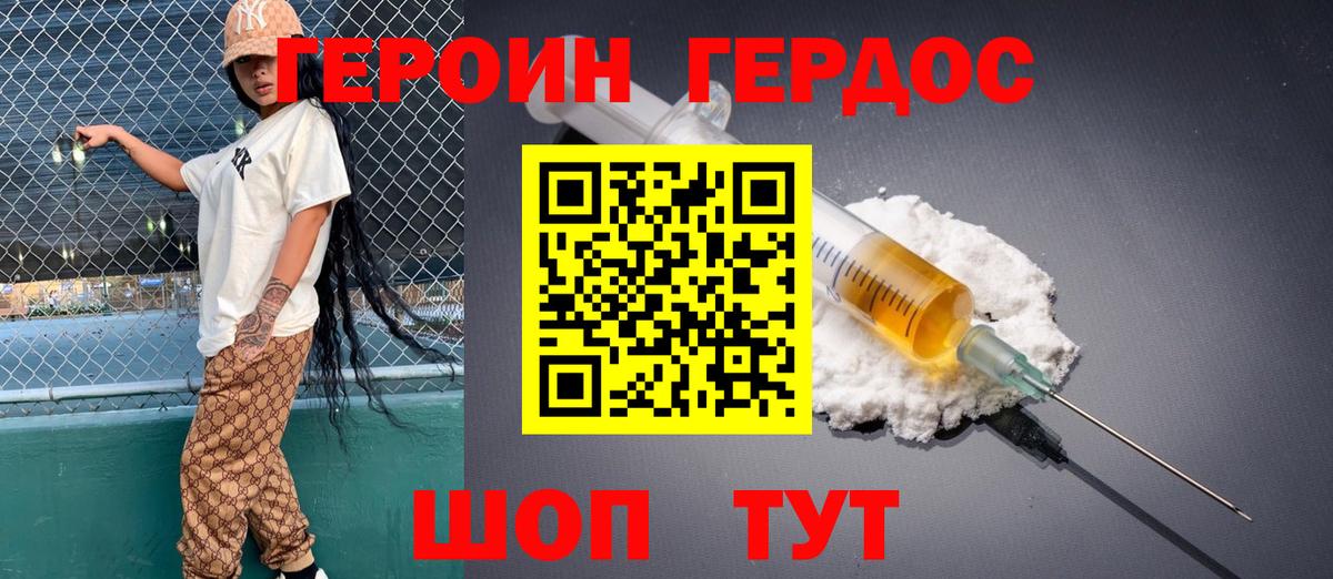 ГЕРОИН афганец  Вход с VPN  Губаха 