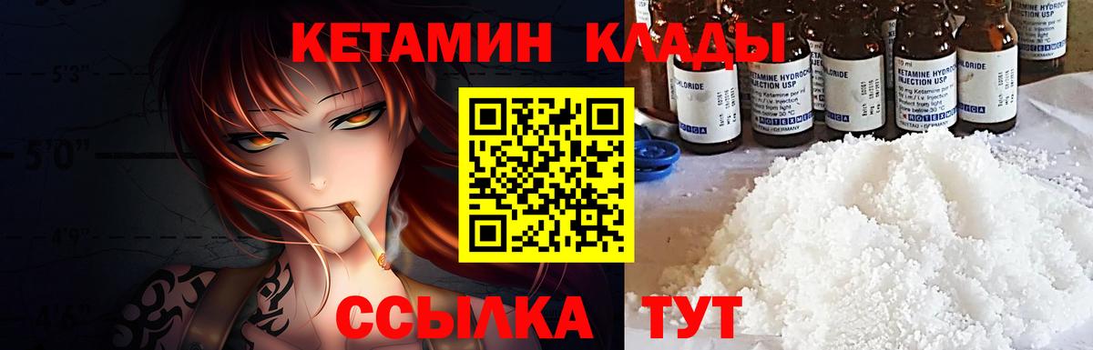 Кетамин ketamine  Вход с VPN  Губаха 