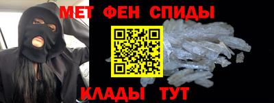 метамфетамин Ярцево