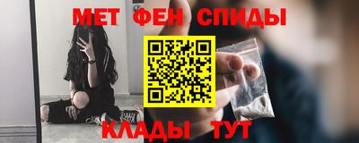 метамфетамин Ярцево