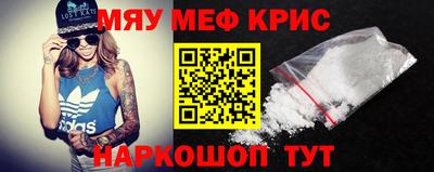 метамфетамин Ярцево