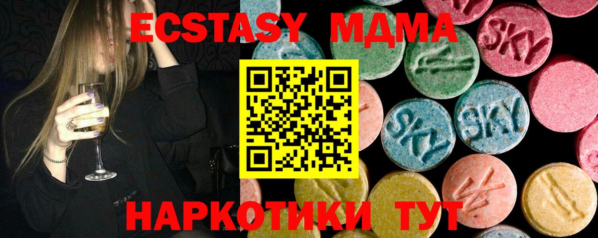 МДМА кристаллы Губаха