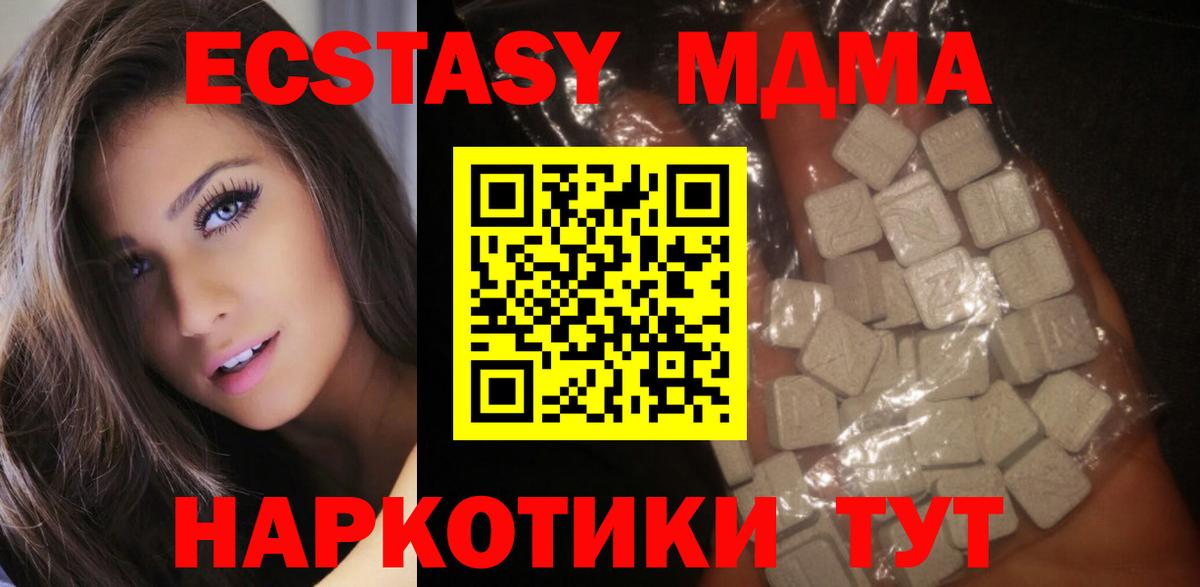 МДМА кристаллы  Вход с VPN  Губаха  МДМА crystal 