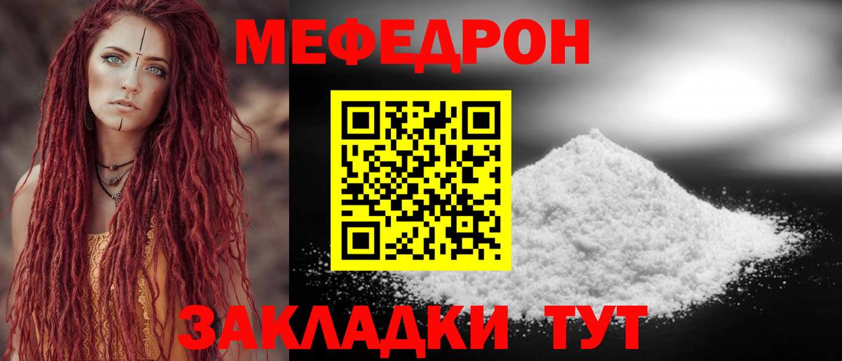 МЕФ 4 MMC  Мефедрон  Губаха  Вход с VPN  Мефедрон 4 MMC 