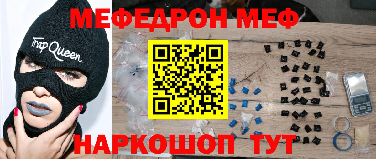 МЕФ мука Губаха