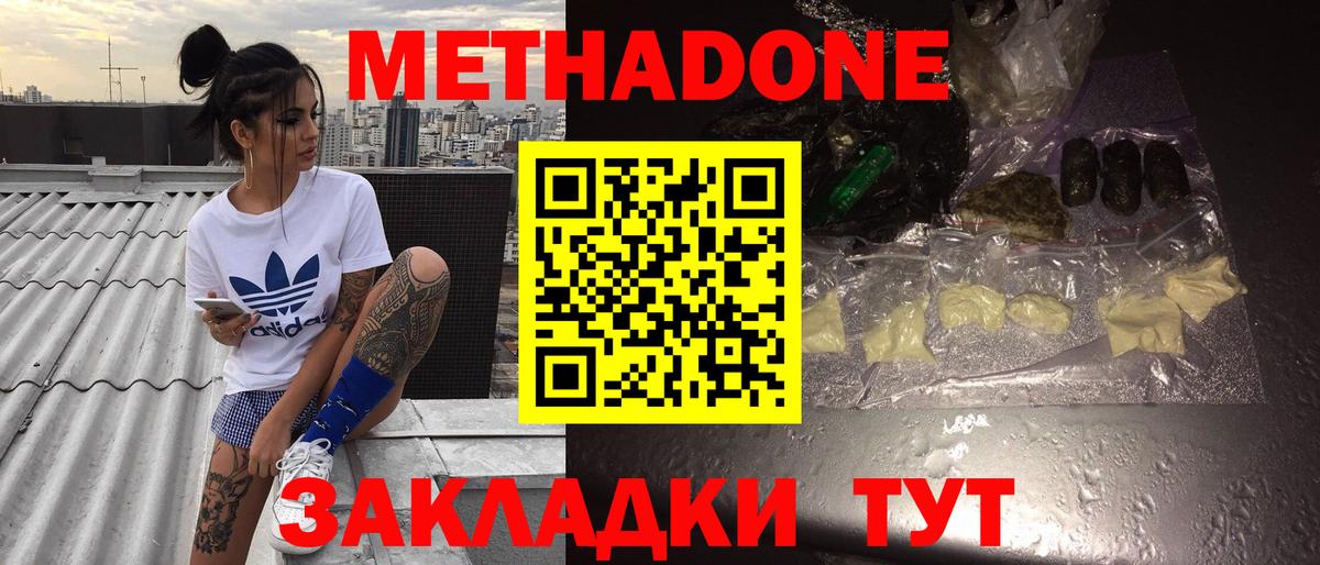 OMG ССЫЛКА  МЕТАДОН methadone  Губаха  Вход с VPN  Метадон methadone 