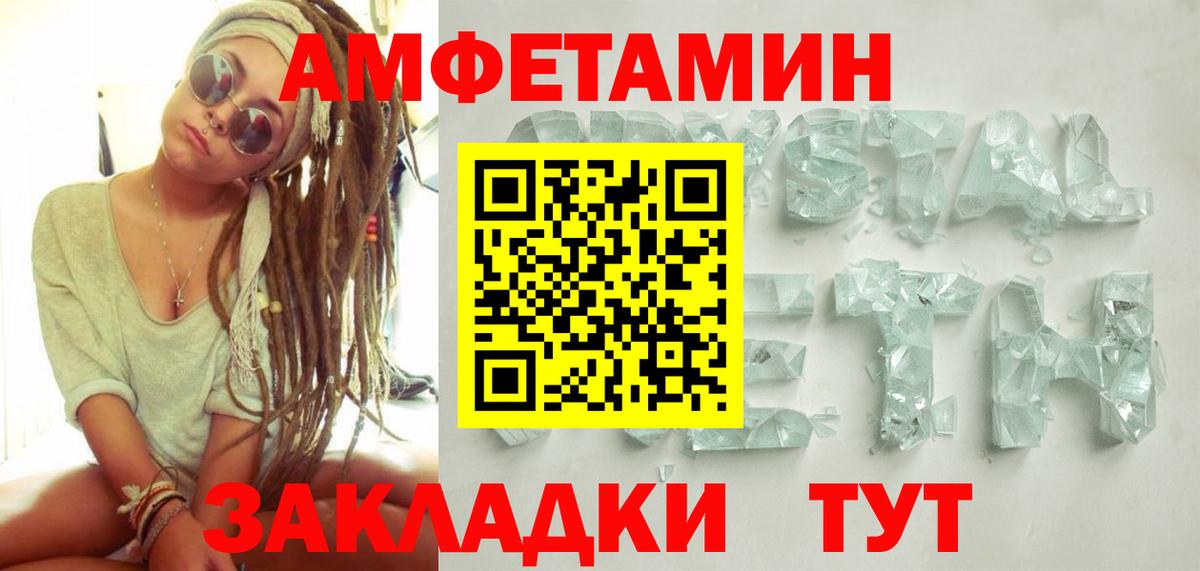 Первитин винт  Вход с VPN  Губаха 