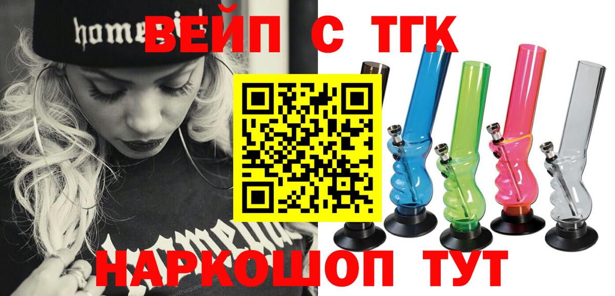 ТГК концентрат Губаха